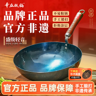 章丘铁锅官方旗舰店正品家用炒锅铁锅老式炒菜锅不粘盛级轻音大师