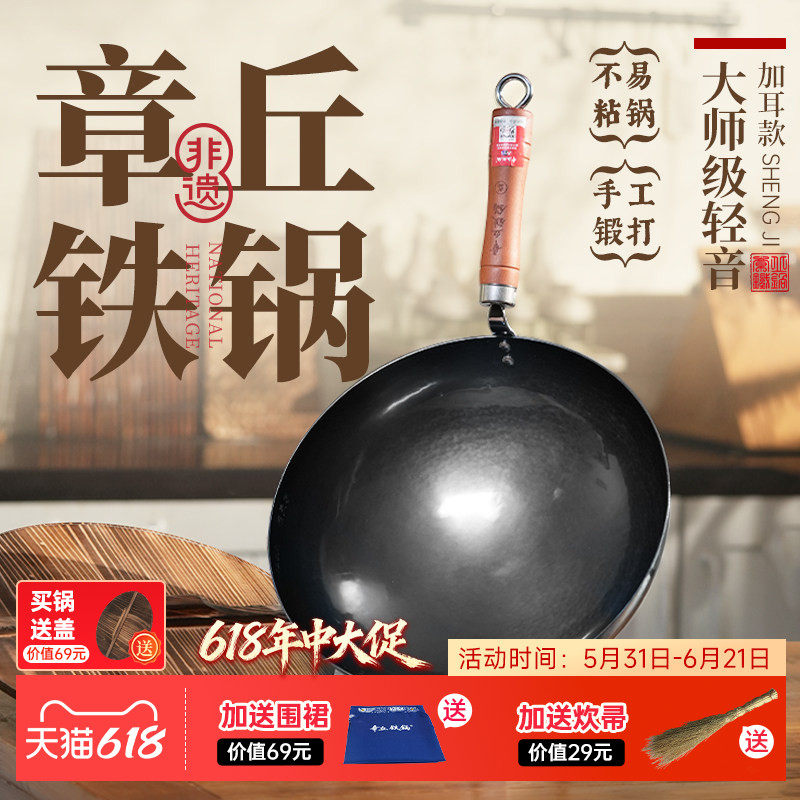 舌尖上的中国章丘铁锅正品旗舰店老式炒菜锅无涂层不易粘盛级轻音