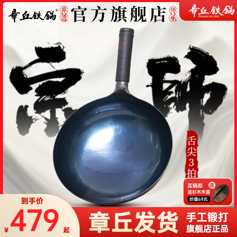 章丘铁锅旗舰店正品手工锻打炒锅