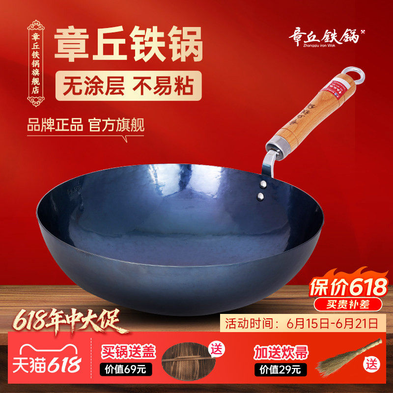 章丘铁锅官方旗舰店正品铁锅炒锅手工锻打无涂层不易粘炒菜家用