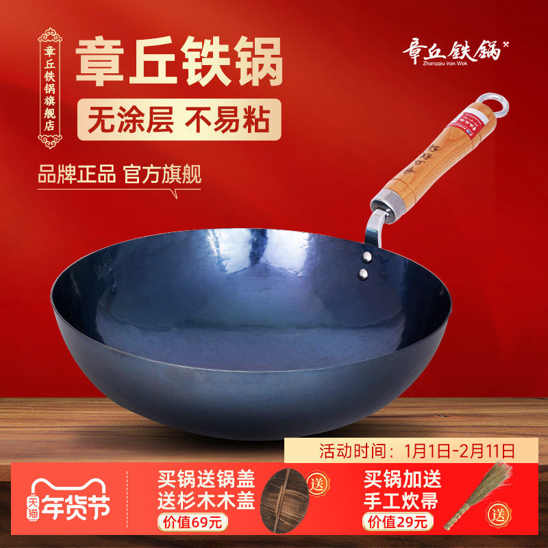 章丘铁锅官方旗舰店正品铁锅炒锅手工锻打无涂层不粘炒菜家用轻音