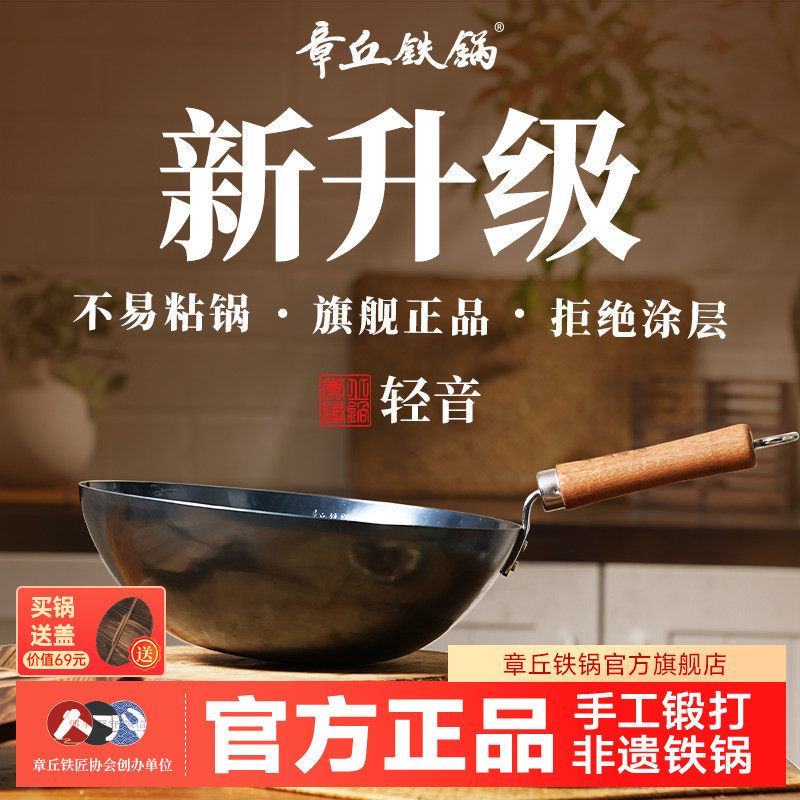 2025新款章丘铁锅轻音