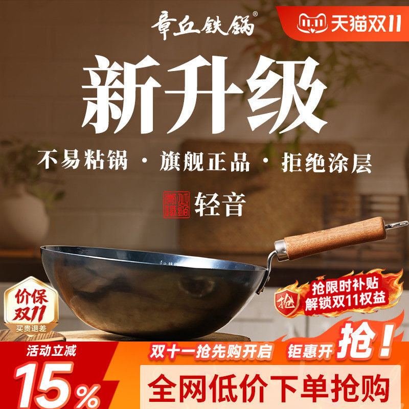 2026新款章丘铁锅轻音