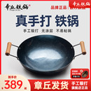 章丘铁锅官方旗舰店正品 家用 传统无涂层炒锅圆融老式 铁锅双耳老式