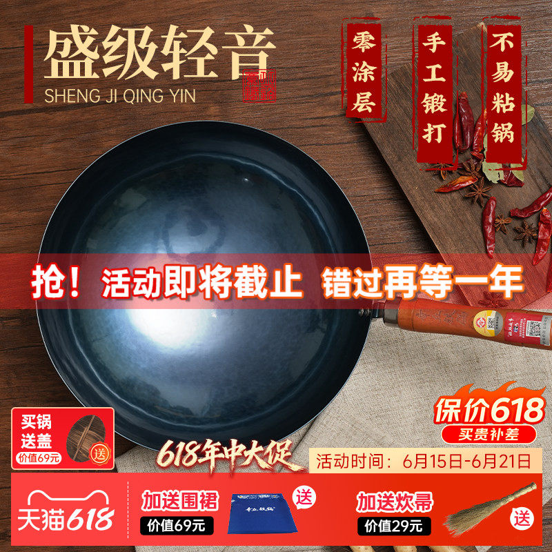 章丘铁锅官方旗舰店手工锻打炒锅家用非遗正品无涂层大师级传统