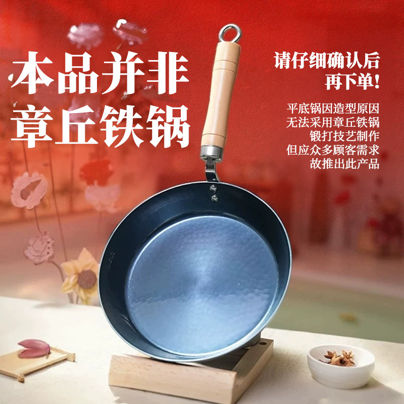 平底煎锅无涂层铁锅正品熟铁小锅煎蛋水饺辅食家用健康
