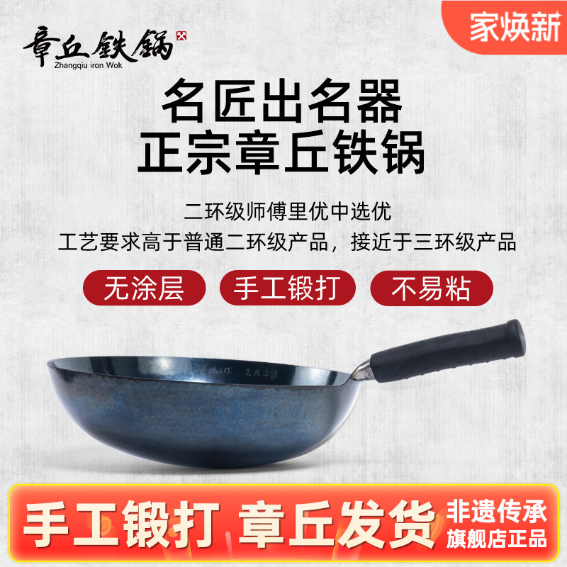 章丘铁锅手工锻打铁锅官方旗舰店正品