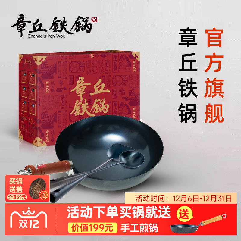 舌尖上的中国章丘铁锅正宗手工锻打炒菜无涂层家用锅盛级轻音套装