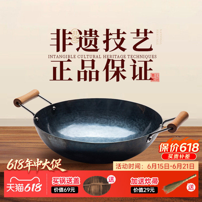 章丘铁锅正品旗舰店双耳炒锅手工锻打无涂层老式家用老式专用圆融