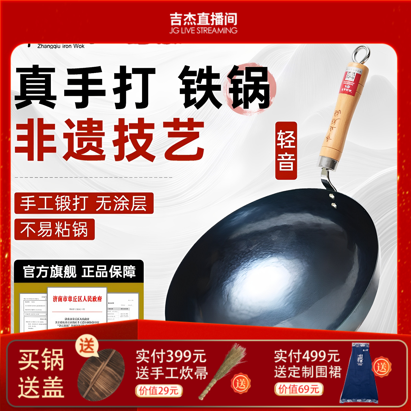 官方旗舰 健康无涂层 不易粘锅