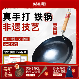 主播推荐 铁锅手工锻打炒锅不粘家用炒菜 章丘铁锅官方旗舰店正品
