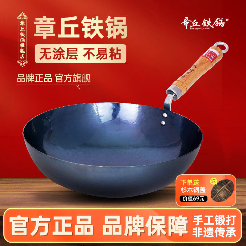 章丘铁锅官方旗舰店正品铁锅炒锅手工锻打无涂层不粘炒菜家用轻音
