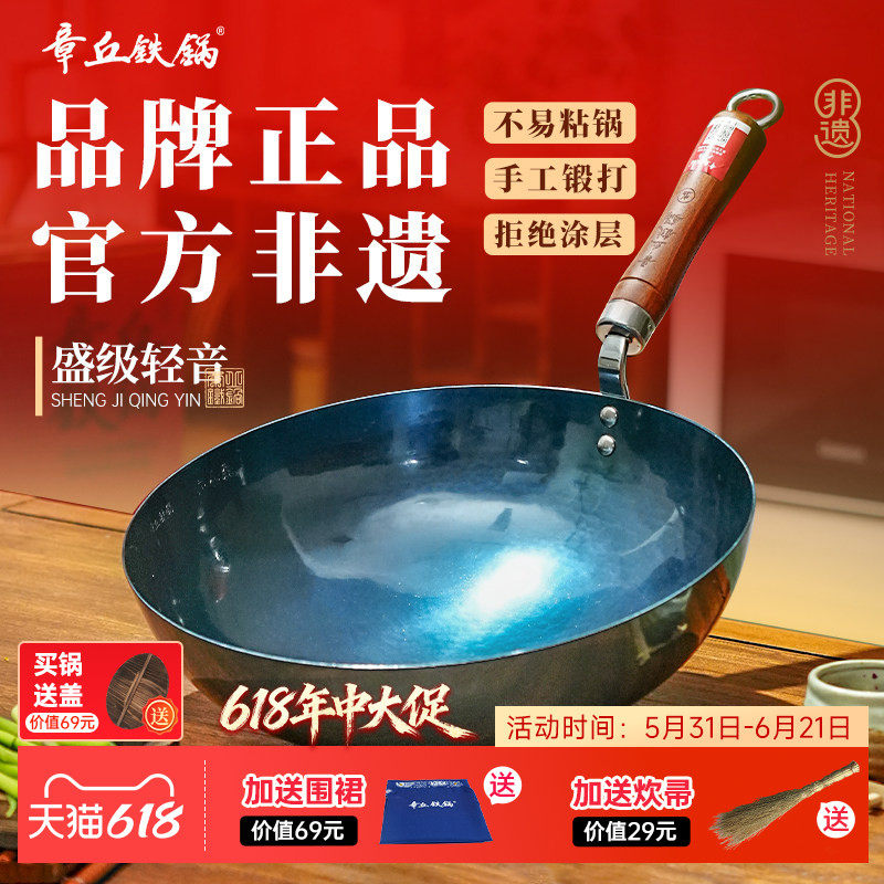 章丘铁锅官方旗舰店正品家用炒锅铁锅老式炒菜锅不粘盛级轻音大师