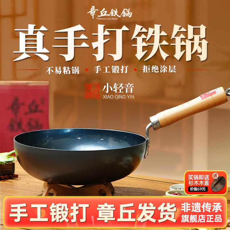 舌尖上的中国章丘铁锅旗舰店正品无涂层一人食不粘辅食学生炒菜小