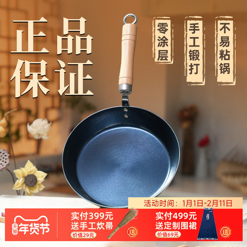 官方正品旗舰店章丘手工铁锅平底手工锻打煎锅不粘无涂层辅食家用