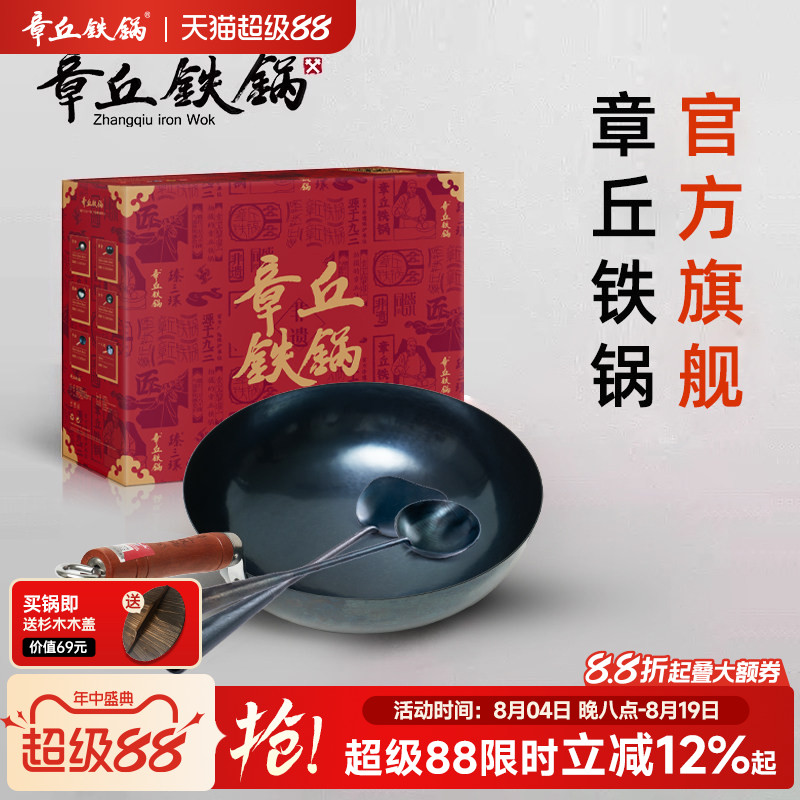 舌尖上的中国章丘铁锅正宗手工锻打炒菜无涂层家用锅盛级轻音套装