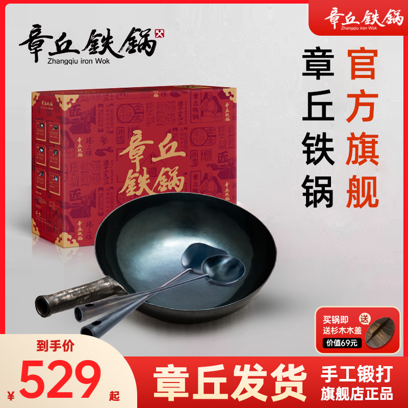 舌尖上的中国章丘铁锅官方旗舰店正品家用不粘老式炒菜锅宗师礼盒
