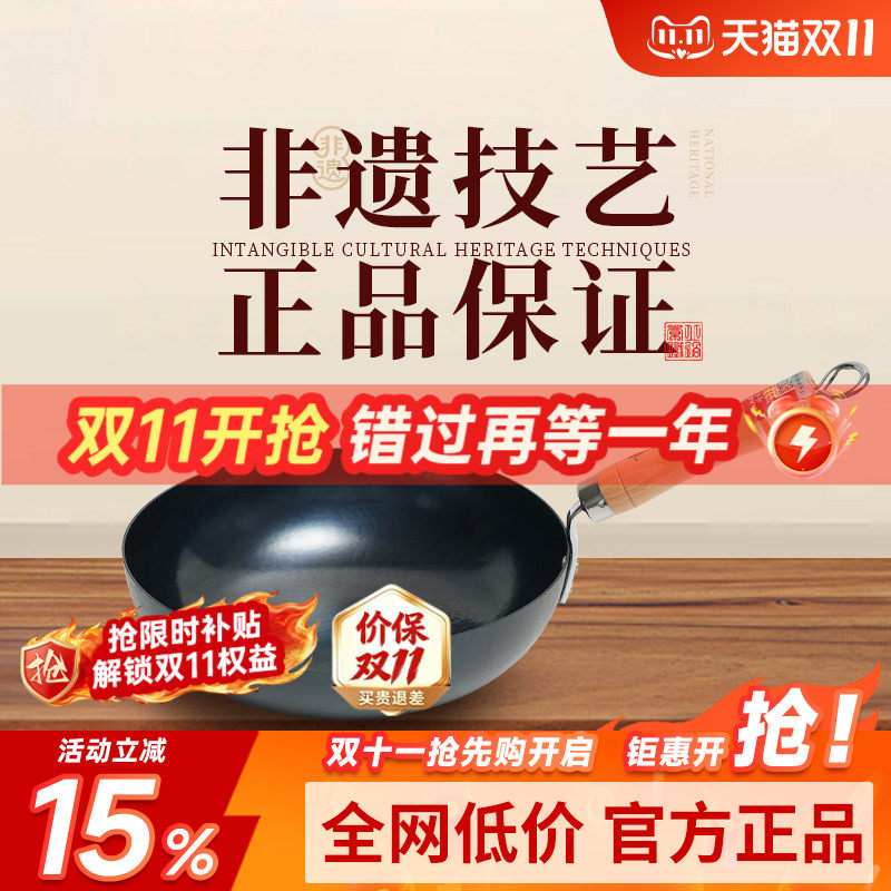 章丘铁锅一人食小锅正品