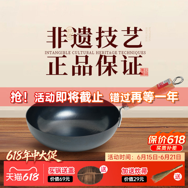 章丘铁锅一人食小锅正品