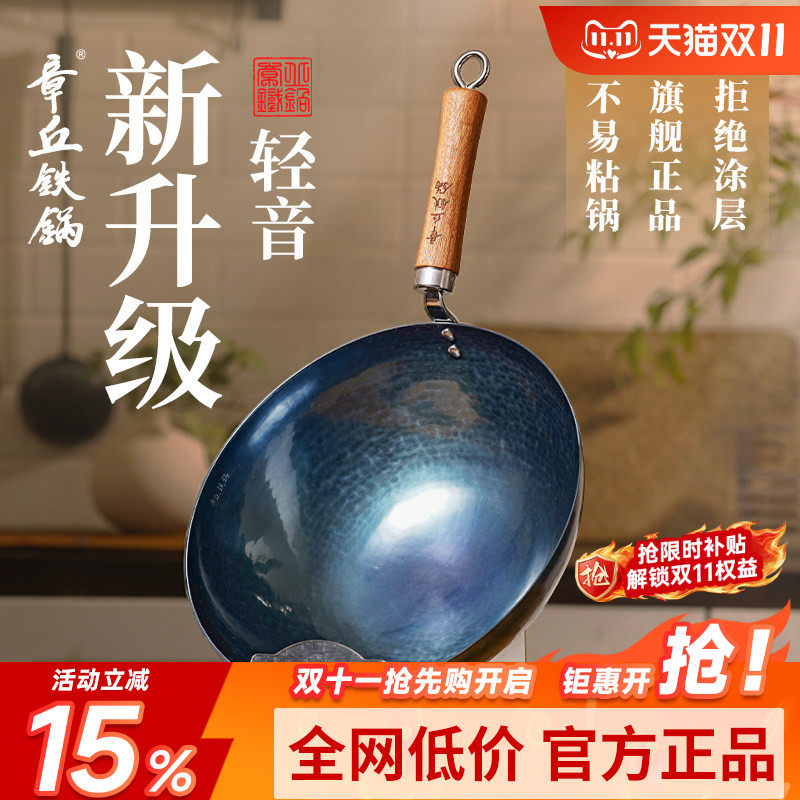 章丘铁锅2026新款家用