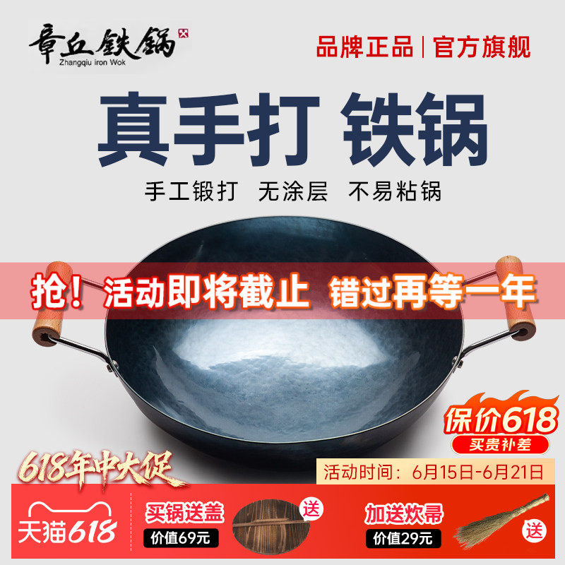 舌尖上的中国章丘铁锅官方旗舰店双耳圆底炒锅家用手工老式圆融