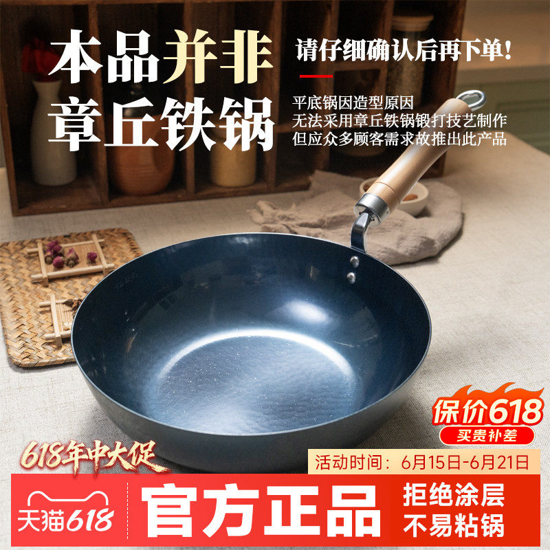 家用平底铁锅无涂层炒锅煎锅不易粘炒菜熟铁锅电磁炉可用古斗