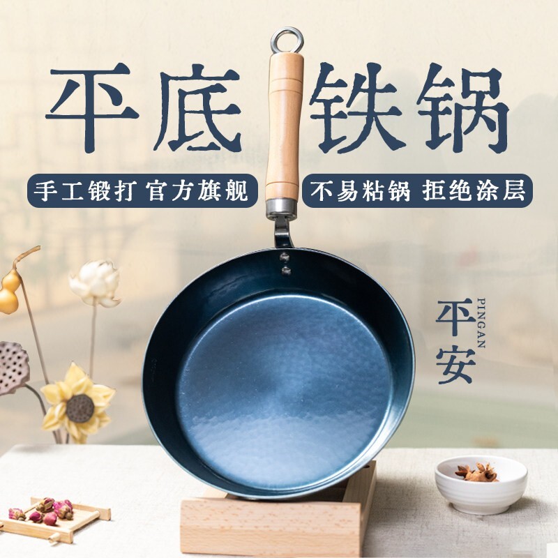 早餐锅迷你煎锅不粘锅平底锅炒锅家用蛋饼牛排煎锅电磁炉专用