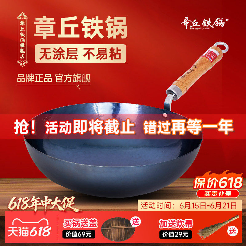 章丘铁锅官方旗舰店正品铁锅炒锅手工锻打无涂层不易粘炒菜家用
