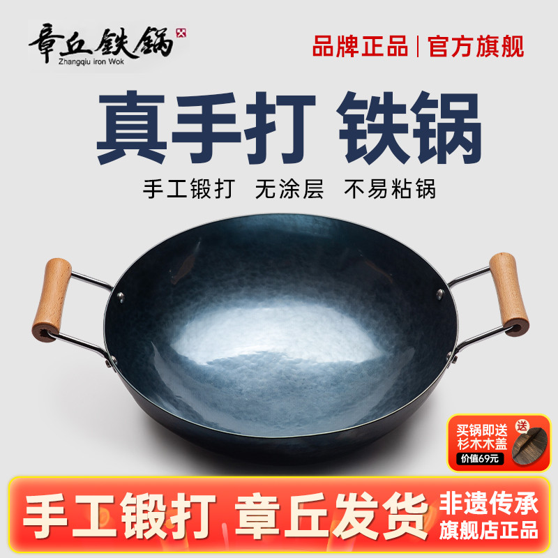 非遗传承手工铁锅，无涂层好用耐用