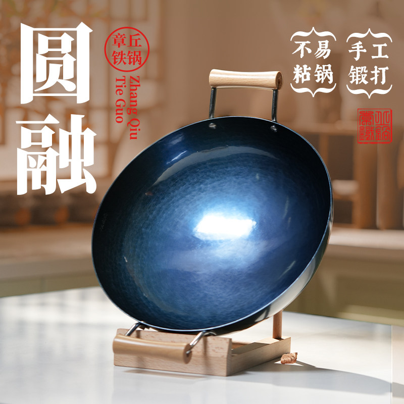 章丘铁锅官方旗舰店正品传统无涂层炒锅圆融老式铁锅双耳老式家用
