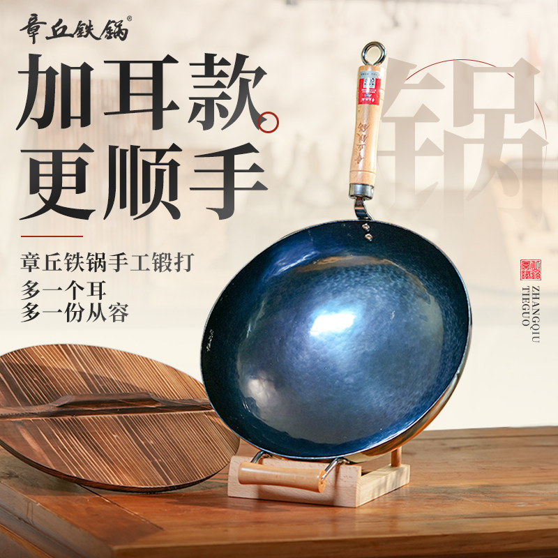 章丘铁锅旗舰店官方正品