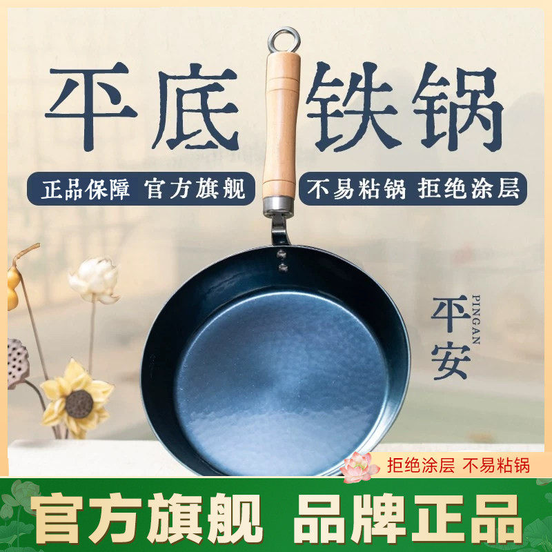 早餐锅迷你煎锅不粘锅平底锅炒锅家用蛋饼牛排煎锅电磁炉专用