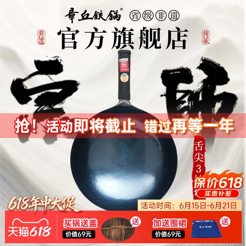 正牌章丘铁锅旗舰店正宗正品手工锻打炒锅炒菜无涂层不沾官方宗师
