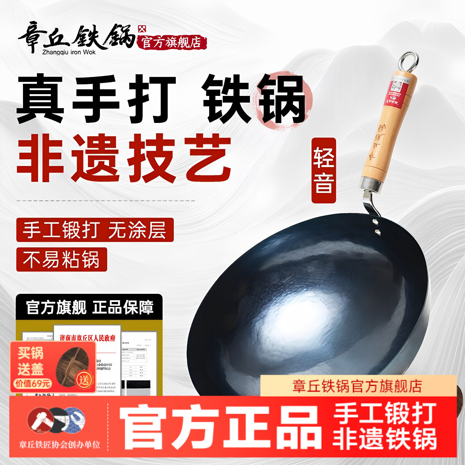 正牌章丘铁锅官方旗舰店正品铁锅手工锻打炒锅不粘家用炒菜传统