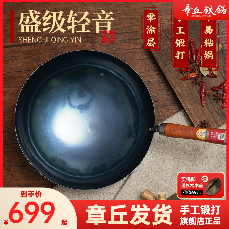 正品章丘铁锅 手工锻打