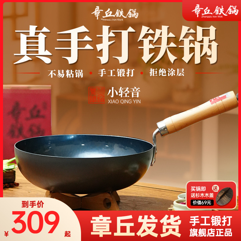 舌尖上的中国章丘铁锅旗舰店正品无涂层一人食不粘辅食学生炒菜小