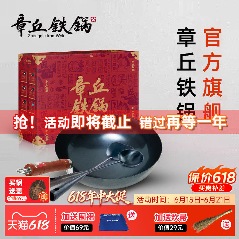 舌尖上的中国章丘铁锅正宗手工锻打炒菜无涂层家用锅盛级轻音套装