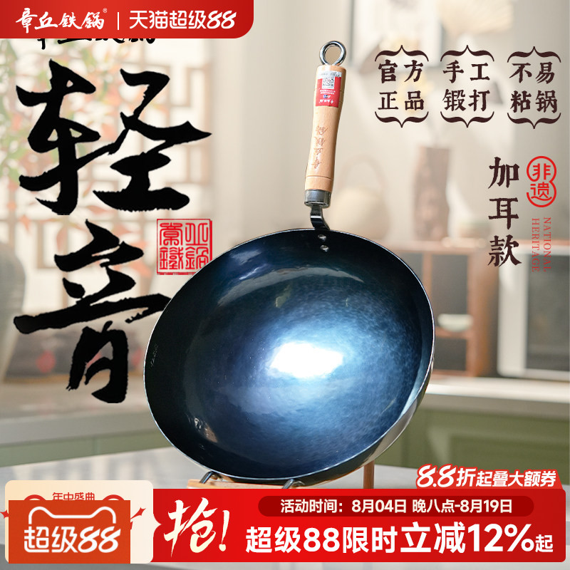 章丘铁锅旗舰店官方正品