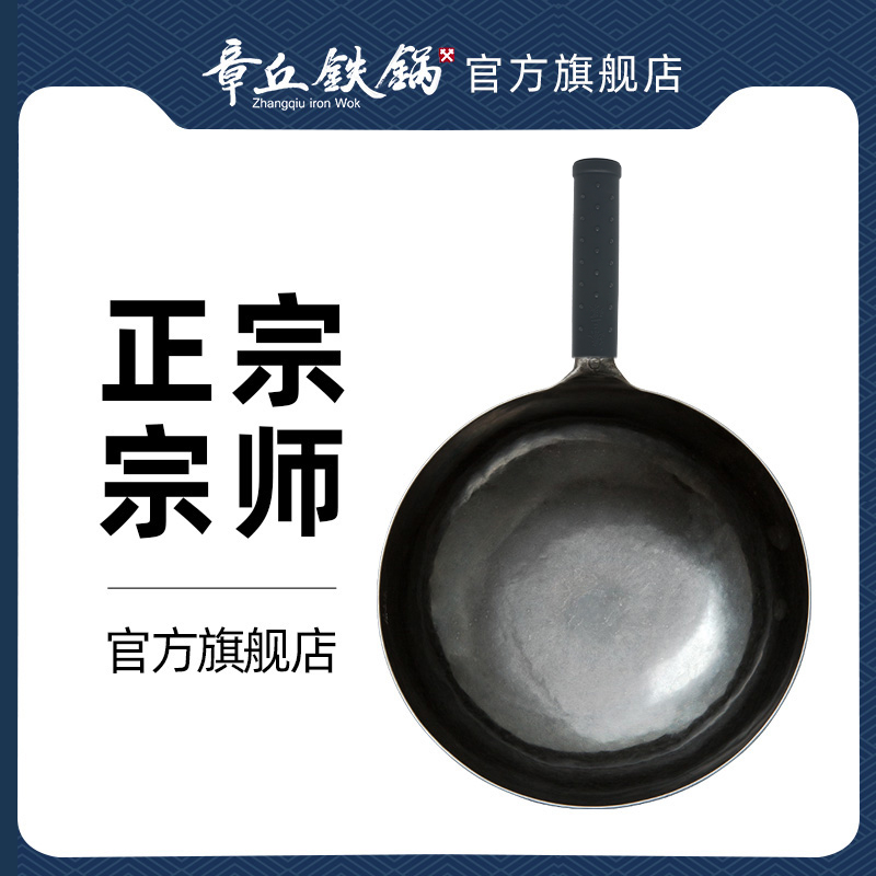舌尖上的中国章丘铁锅旗舰店正品宗师级手工炒菜无涂层传统老式