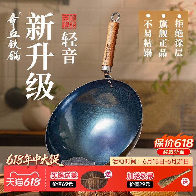 2025新款章丘铁锅官方旗舰店正品手工锻打无涂层炒锅加深款家用