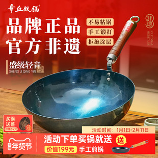 章丘铁锅官方旗舰店正品家用炒锅铁锅老式炒菜锅不粘盛级轻音大师