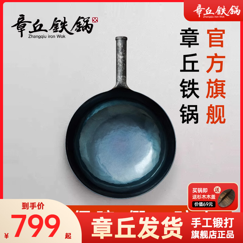 舌尖上的中国章丘铁锅官方旗舰店老式家用炒菜锅不粘锅二环宗师
