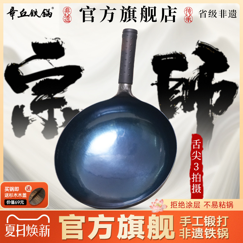 章丘铁锅官方旗舰店正品无涂层手工锻打不粘家用炒铁锅煤气灶专用