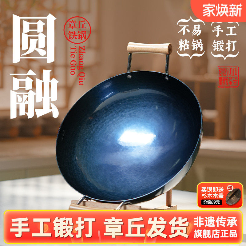 章丘铁锅官方旗舰店正品传统无涂层炒锅圆融老式铁锅双耳老式家用