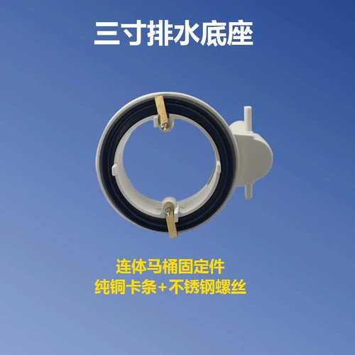 Roca Lejia туалетная вода аксессуары, соединяющие сиденье для кузова туалетной сливной клапаны Большой диаметр 3 -кишки, чтобы покрыть канализацию