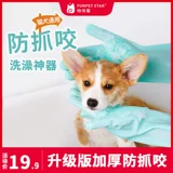 ПЭТ -купальные перчатки против граббирующихся с кусочками собака Специальная кошка потирая ванна массаж инструмент для кошачья кисть артефакт
