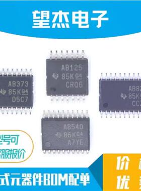 全新 SN74ABT125PWR AB125 AB373 AB540 AB827 TSSOP 逻辑芯片