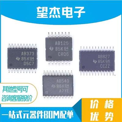 全新 SN74ABT125PWR AB125 AB373 AB540 AB827 TSSOP 逻辑芯片