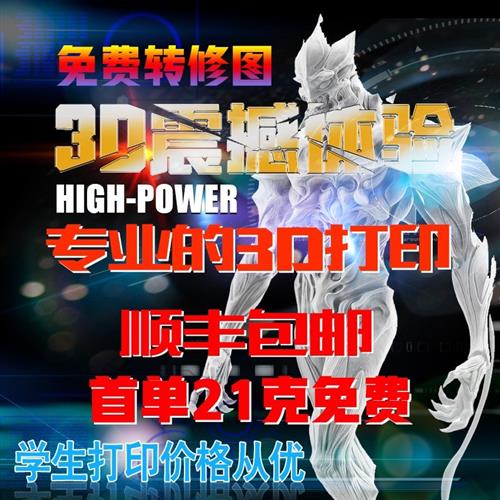 3d打印服务模型建模定制cnc加工高精度手板打样金属尼龙树脂模型