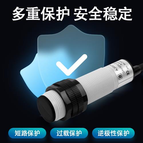 光电开关三线NPN常开 G18-3A10NA 传感器PNP常开G18-3A10PA10厘米